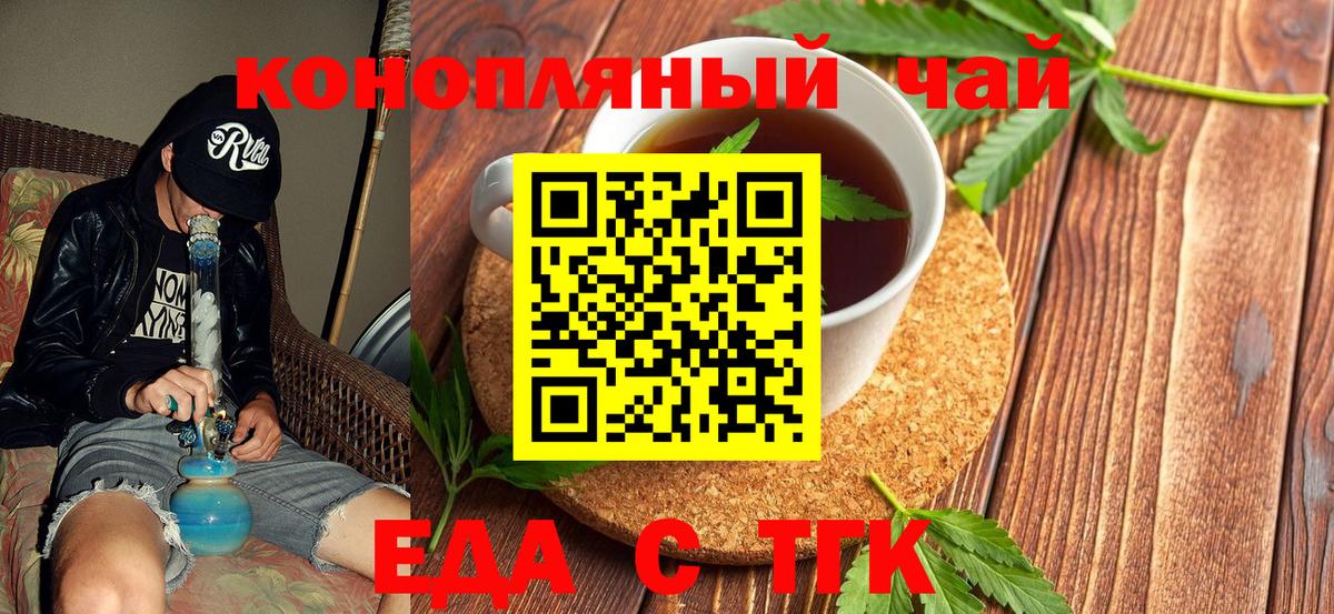 Печенье с ТГК конопля  Вход с VPN  Красноуфимск 