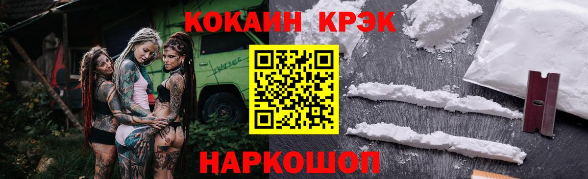 Красноуфимск  Кокаин VHQ  Кокаин  Вход с VPN  КОКАИН VHQ 