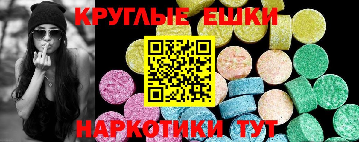 Ecstasy TESLA  Вход с VPN  ЭКСТАЗИ 280 MDMA  Экстази  Красноуфимск 