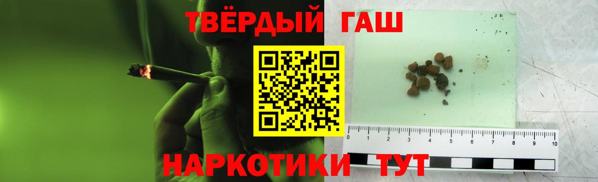 ГАШИШ  Вход с VPN  ГАШ ice o lator  Красноуфимск  ГАШИШ Ice-O-Lator 