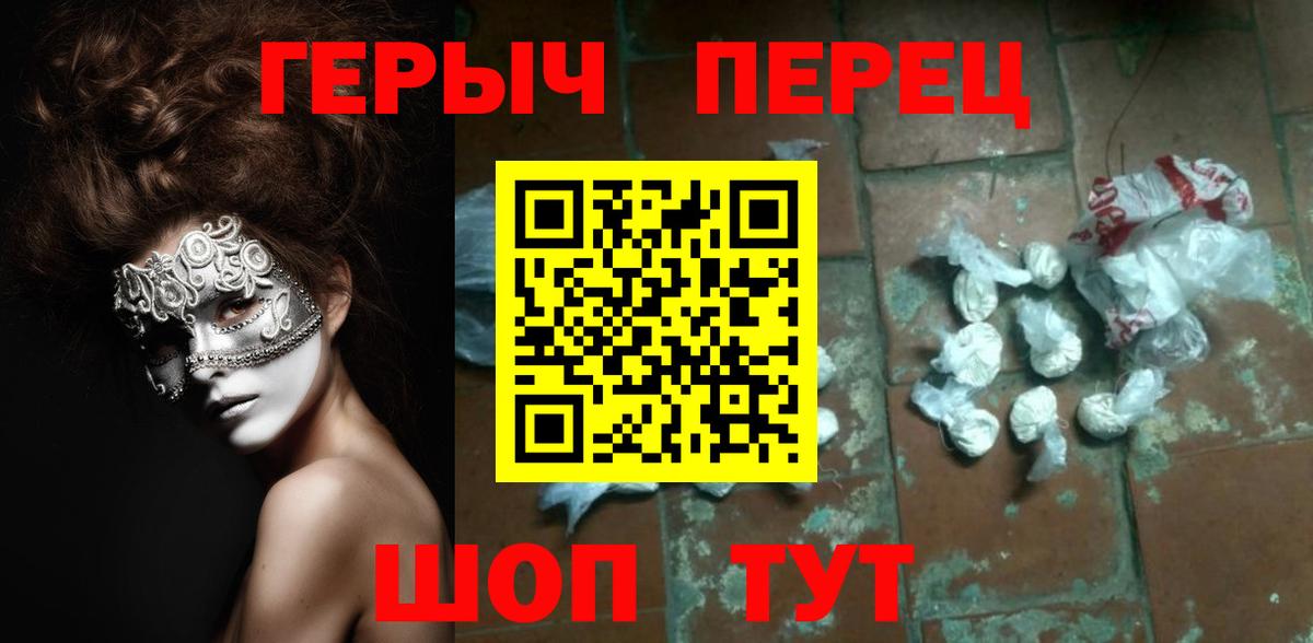 Красноуфимск  Героин  Вход с VPN  ГЕРОИН Афган 