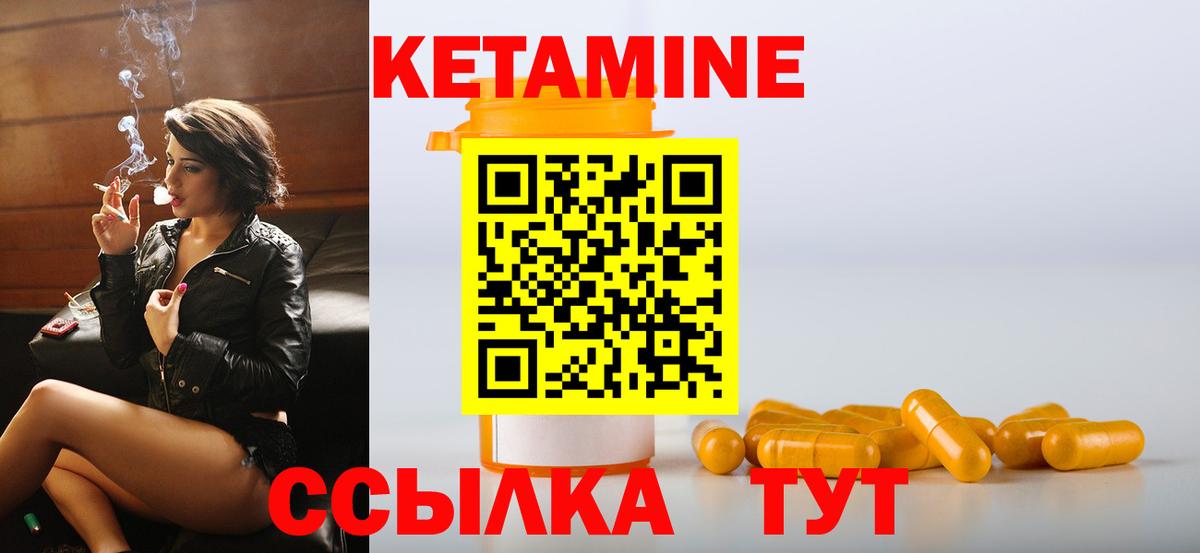 Красноуфимск  Кетамин ketamine  Вход с VPN 