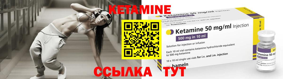 Кетамин ketamine Красноуфимск