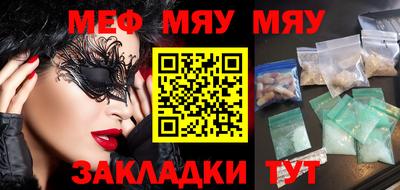 MESCALINE Камышлов