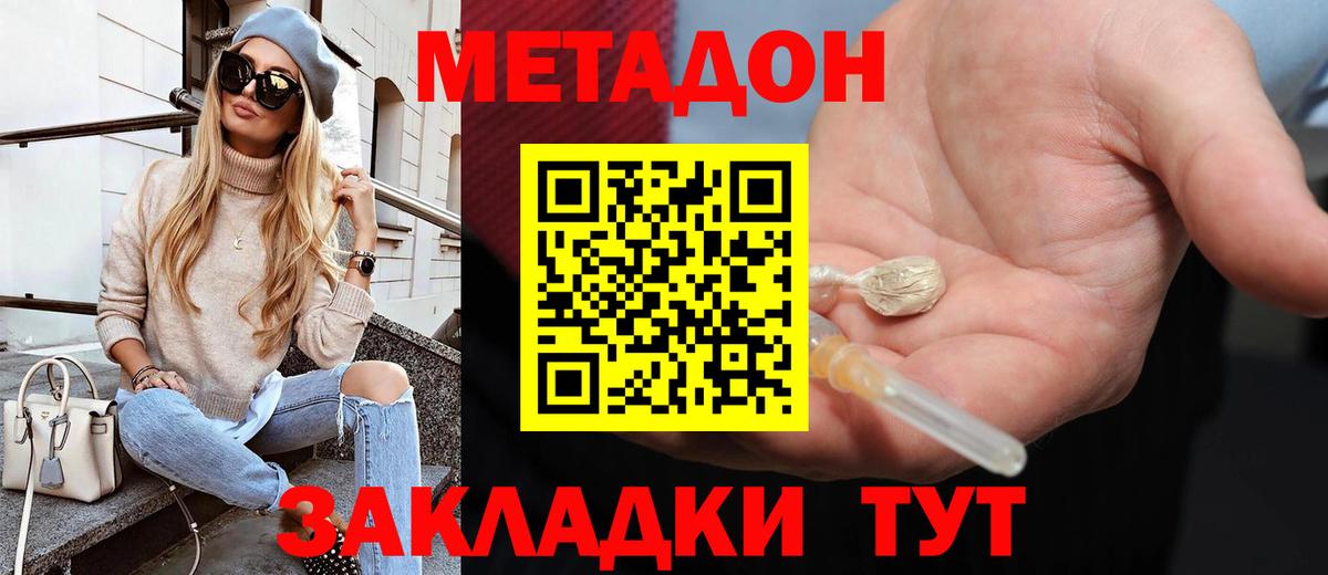 Красноуфимск  МЕТАДОН мёд  Вход с VPN 