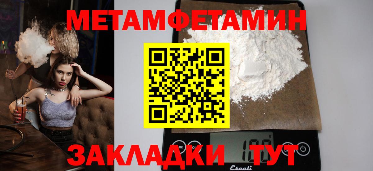 МЕТАМФЕТАМИН Декстрометамфетамин 99.9% Красноуфимск