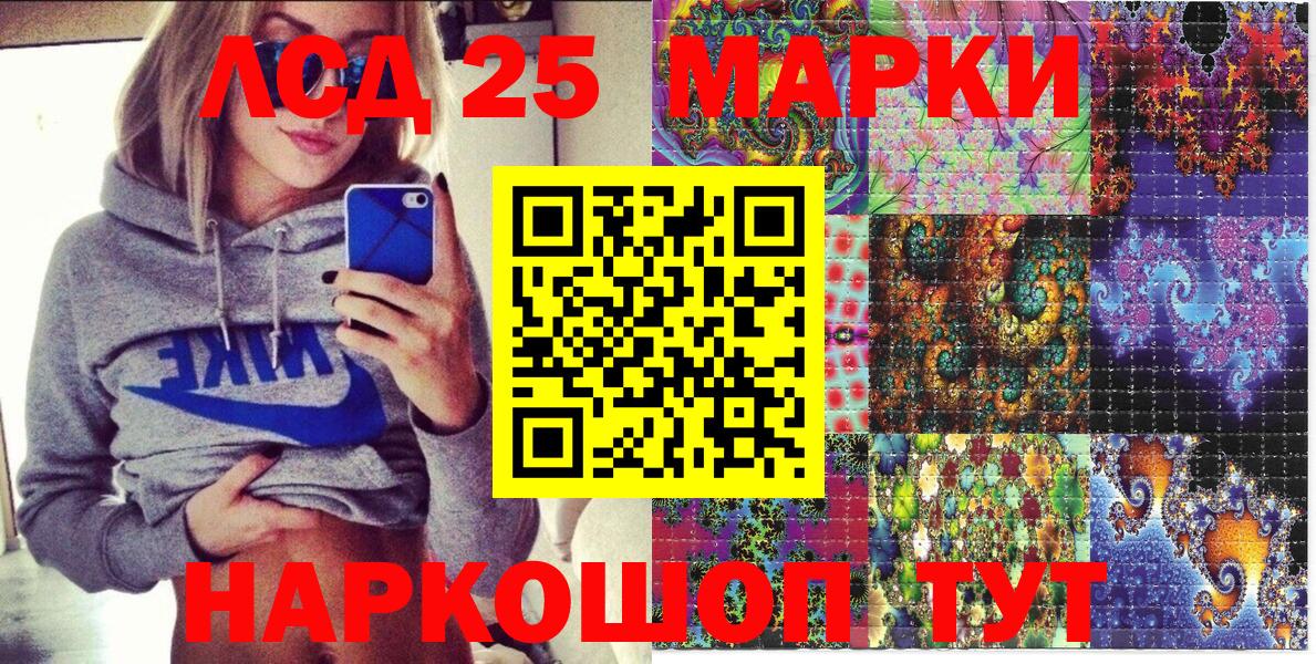 Марки 25I-NBOMe 1,5мг Красноуфимск
